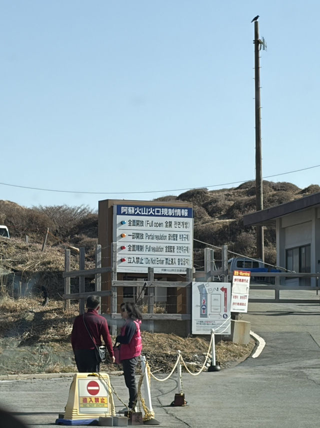 【阿蘇観光】阿蘇観光マストの観光地!阿蘇山噴煙展望公園