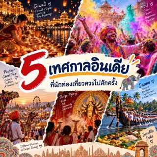 🇮🇳 5 Indian Festivals Every Tourist Should Experience at Least Once 🎉✨