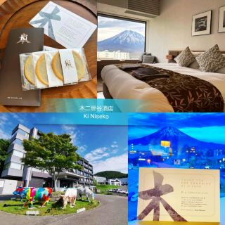 ❄️木二世谷酒店Ki Niseko❄️