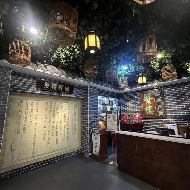 嘗嘗深圳蘩樓點心