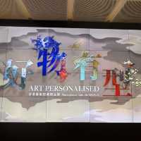 打卡香港藝術館