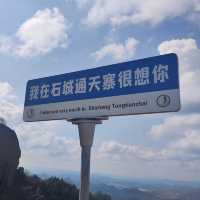 打卡石城通天寨景區