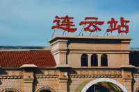 連雲港自駕遊|隴海鐵路歷史博物館