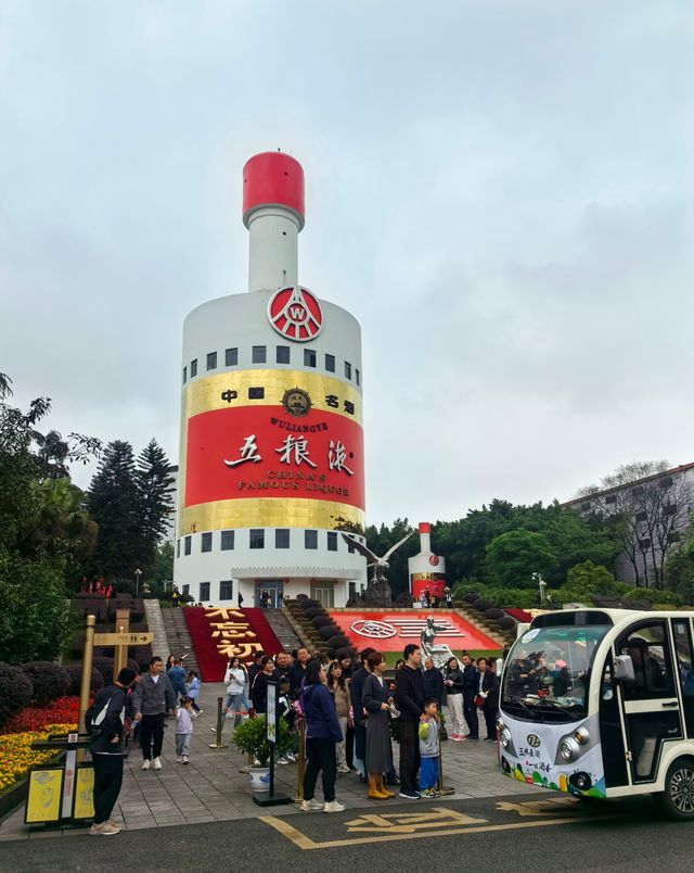 五糧液酒廠竟然是熱鬧的景區