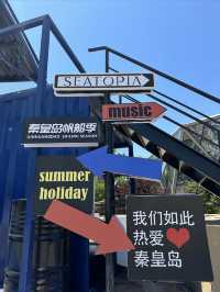 秦皇島 京津冀黃金都市圈&海濱度假地