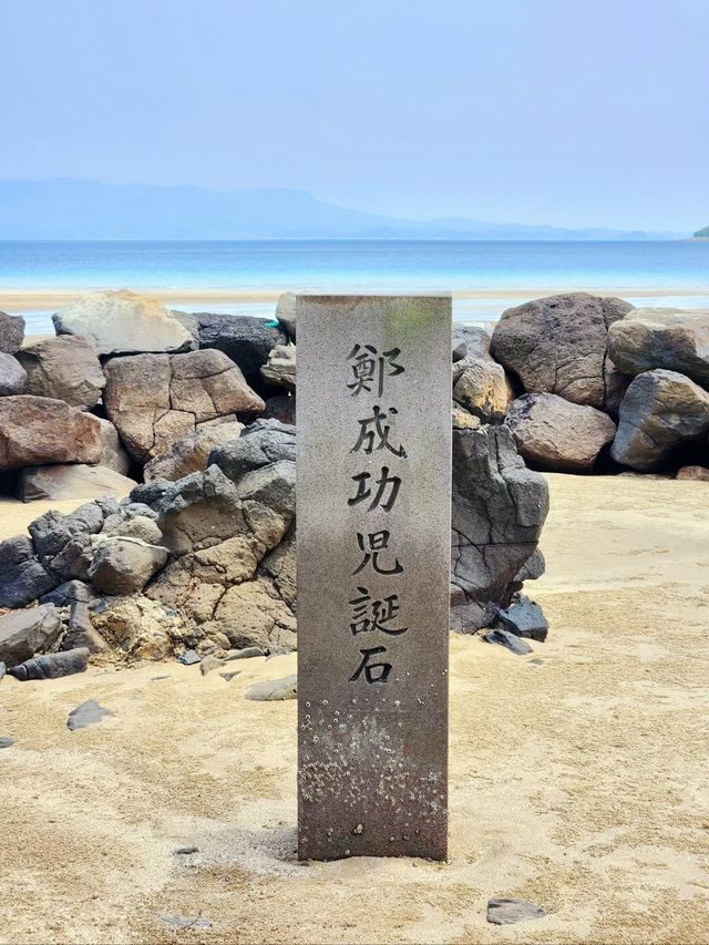 鄭成功誕生地