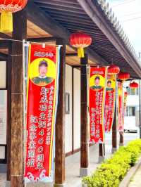 平戶