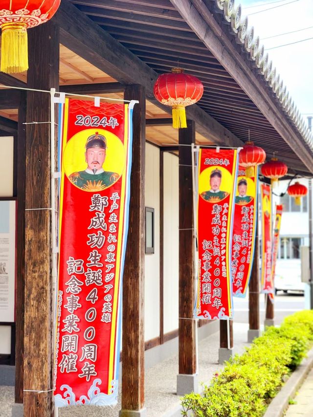 平戶