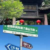 江蘇溧陽南山竹海，秘境之旅等你來