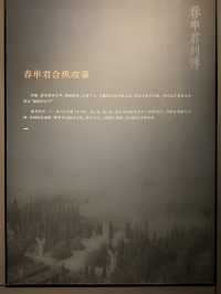 徙都壽春一一安徽楚文化博物館