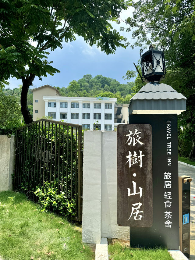 珠海！感覺住進了森林……（不想退房）
