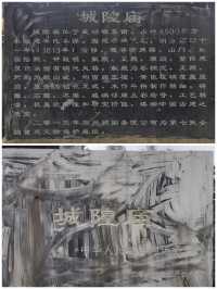 武功城隍廟｜全國各地城隍廟之首