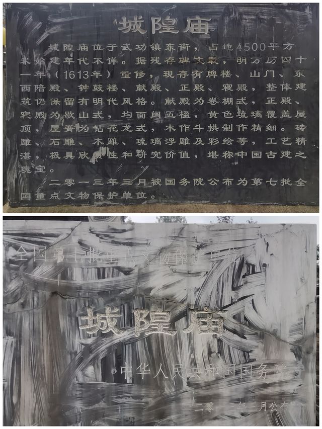 武功城隍廟｜全國各地城隍廟之首