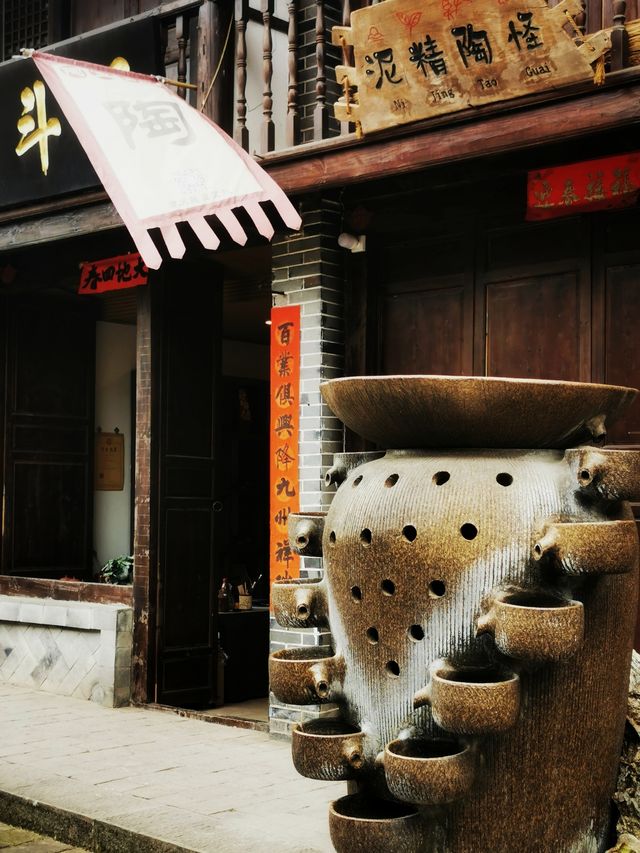 榮昌 | 陶寶古街