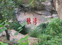 翠華山。