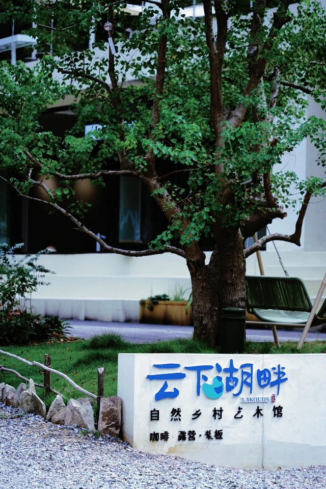 在安吉 | 雲下湖畔找到了治癒心靈的一扇窗。