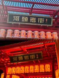 唐山河頭老街,期待您的蒞臨🫶。