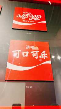 亞特蘭大可口可樂世界深度遊｜品嚐、探索、體驗，一篇攻略全搞定。
