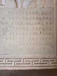 司馬光故居（二）。