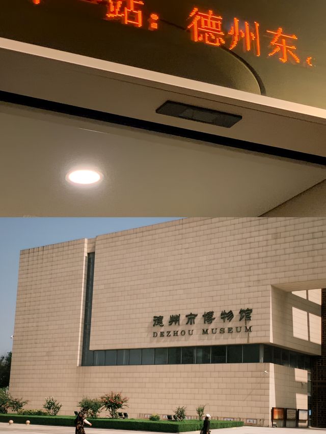 德州。