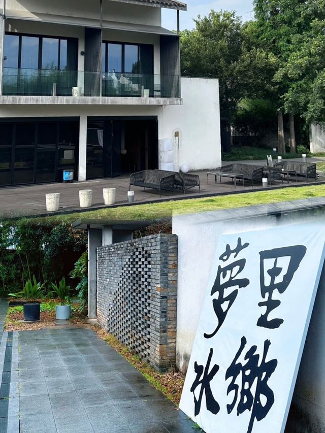 來烏鎮旅遊，一定要住一次譚家棲巷民宿，真的太絕了！