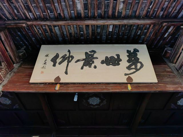 浙江蘭溪諸葛村宰相祠堂
