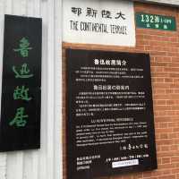 【中国 上海】上海で魯迅ゆかりの地めぐり📚