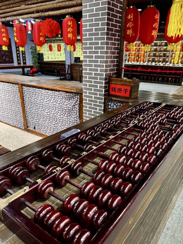 醇香千年——劉伶醉景區