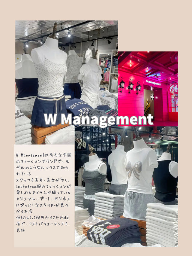 【上海旅行】おしゃれなアパレルショップ・雑貨屋6選