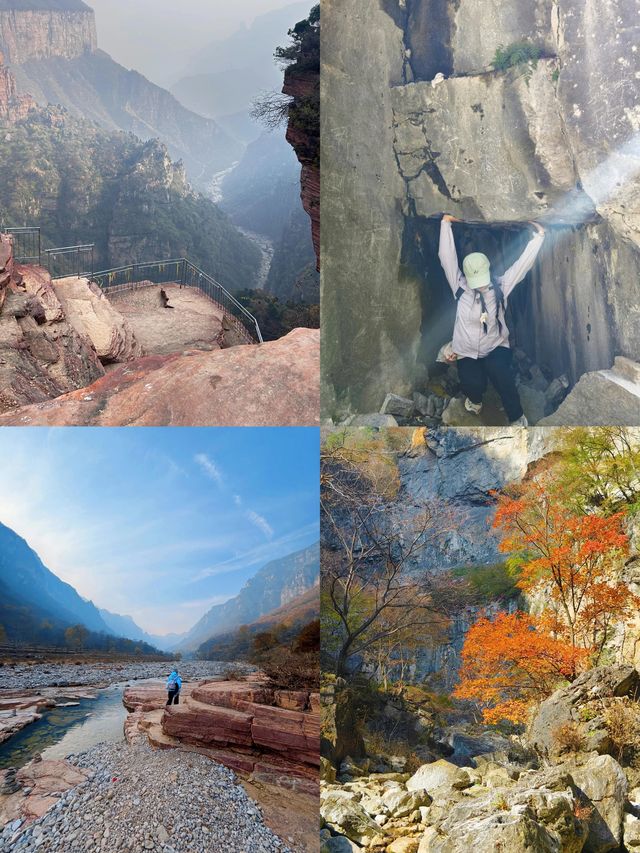 南太行秋日徒步