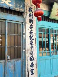 金門 / 陽翟老街