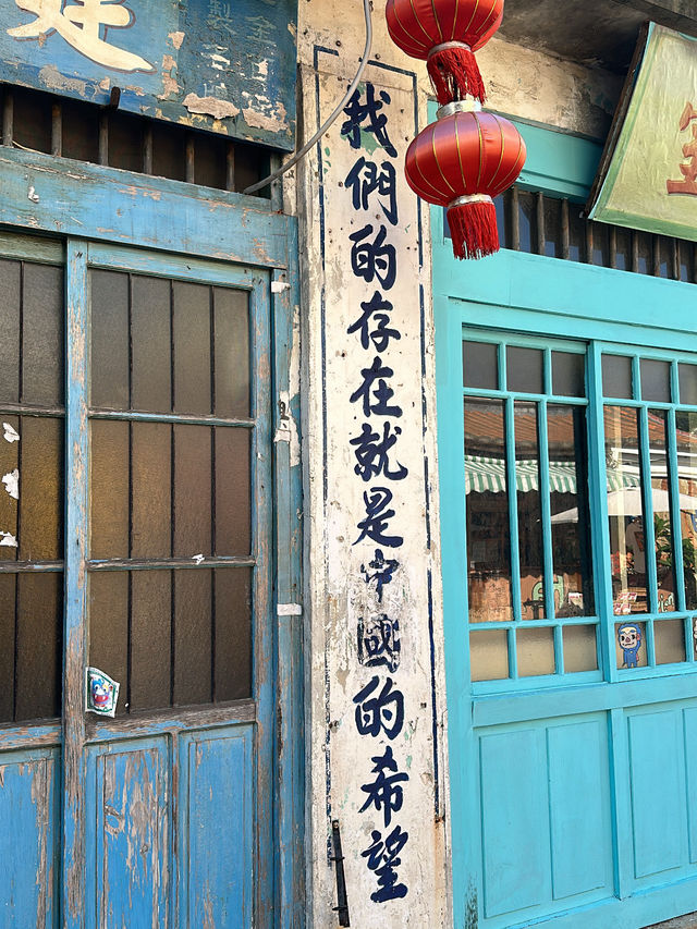 金門 / 陽翟老街