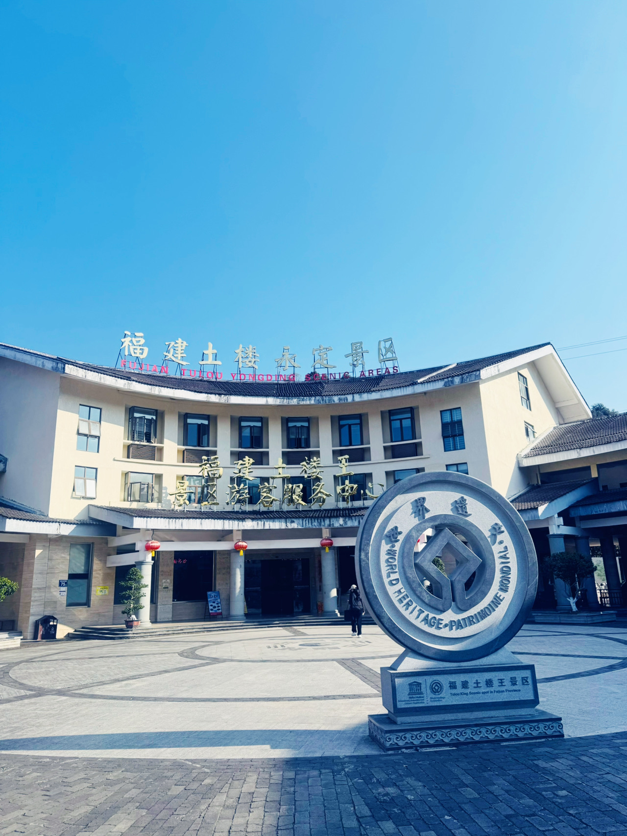 Chuyến tham quan khu di tích Tulou được UNESCO công nhận tại Trung Quốc!!