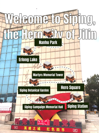 Welcome to Siping, the Hero City of Jilin