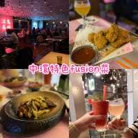 中環蘭桂坊｜特色fusion菜🍹💕