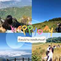 กิ่วเเม่ปาน อินทนนท์⛰️🍃