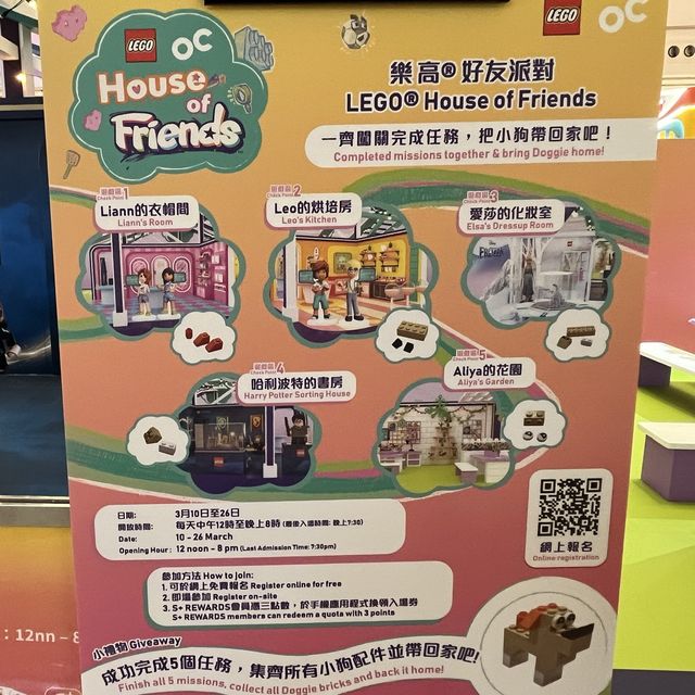 Lego「House of Friends」 好友派對 @ 奧海城2期