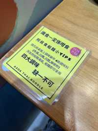 抵食泰式船麵