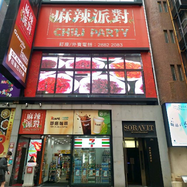 加連威老道上的「瑞生嘉威酒店」