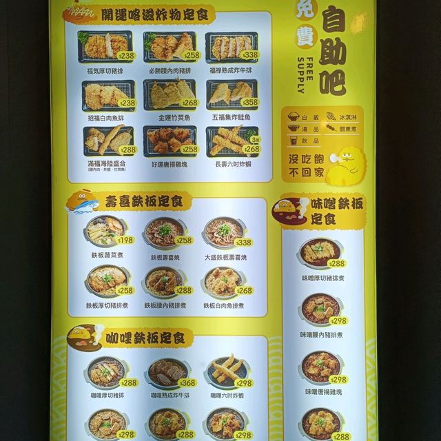 高雄夢時代美食分享~京厚屋 豬排專賣店 吃到飽餐廳