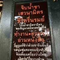 โรงน้ำชามิตรามิตร ร้านสุดคลาสสิกบนถนนพระอาทิตย์📍