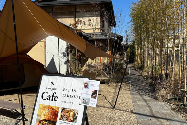 雪峰京都嵐山 | Trip.com Kyoto