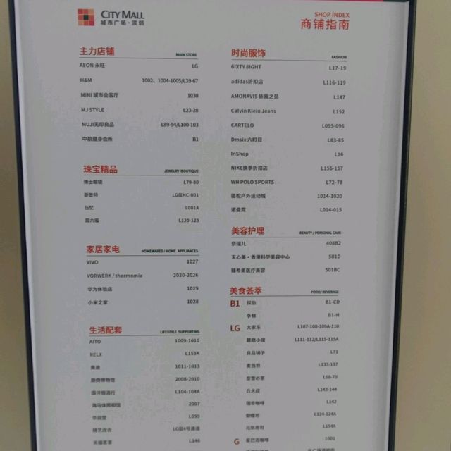 深圳城市廣場(科學館站F出口)~免費參觀旗袍館~顛倒博物館(付費)~國內品牌(駱駝)outlet 深圳城市廣場(科學館站F出口)~免費參觀旗袍館~顛倒博物館(付費)~國內品牌(駱駝)outlet