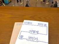 책과 함께 쉬어가는 여유로운 공간, 별마당 도서관📚