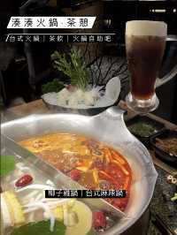 湊湊火鍋｜🌶️任食台式麻辣鴨血豆腐