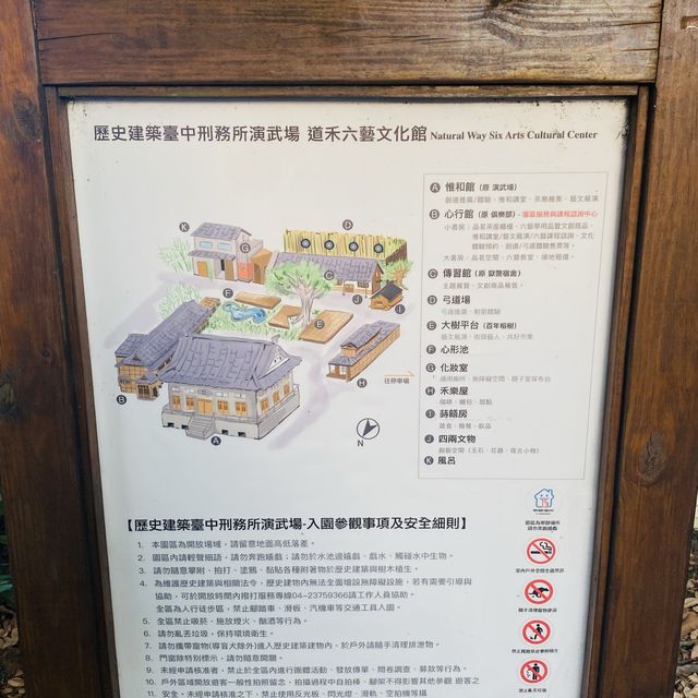 85年歷史的～台中刑務所演武場