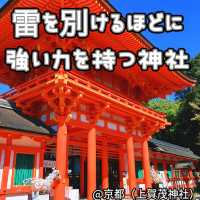 【京都】清めの盛砂はお参りお忘れなく