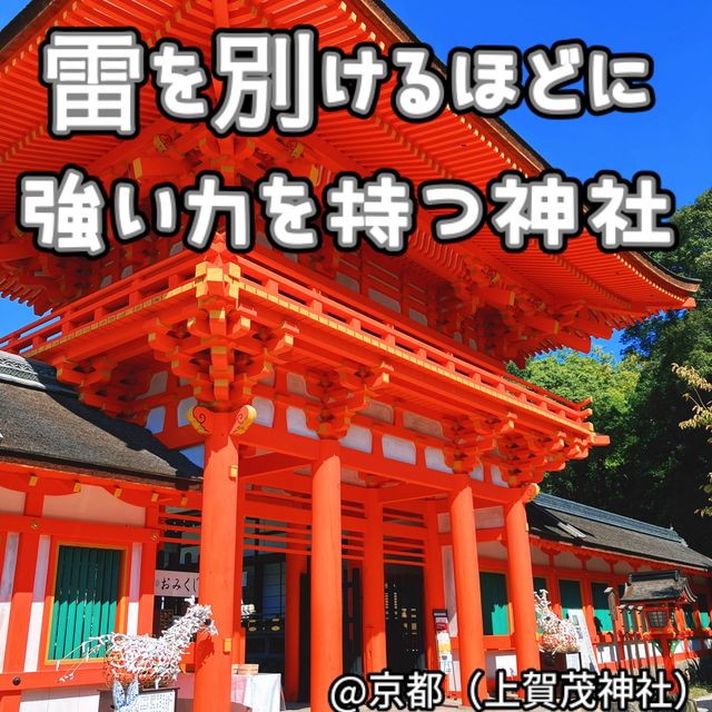 【京都】清めの盛砂はお参りお忘れなく
