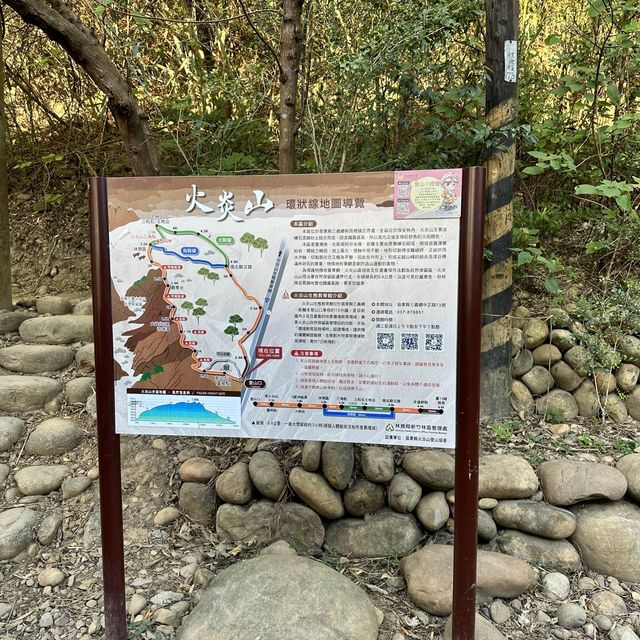 苗栗 火炎山