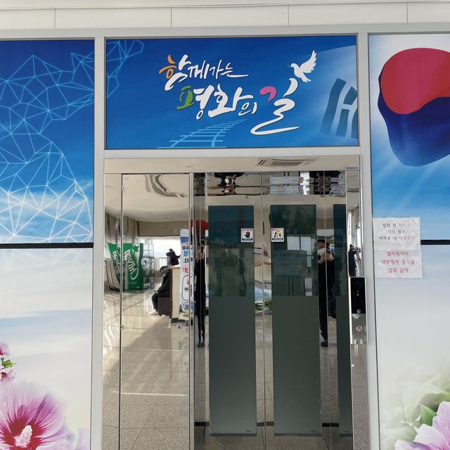 북한이 보이는 곳 통일전망대